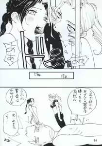 Page 13 of VIRTUALIAN TAKE 4 - preview thumbnail