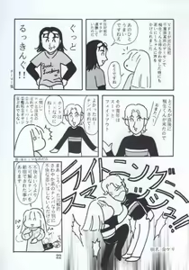 Page 21 of VIRTUALIAN TAKE 4 - preview thumbnail
