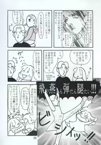 Page 25 of VIRTUALIAN TAKE 4 - preview thumbnail