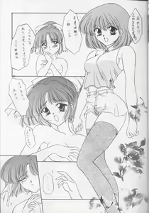 Page 8 of Neko Punch - preview thumbnail