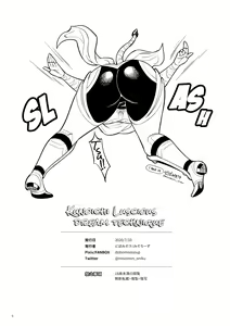 Page 16 of Kunoichi Luscious Dream Tecnique - preview thumbnail