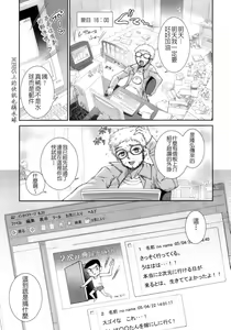 Page 189 of COMIC Han 2008-01 - preview thumbnail