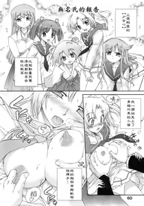Page 194 of COMIC Han 2008-01 - preview thumbnail