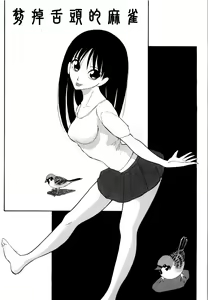 Page 205 of COMIC Han 2008-01 - preview thumbnail