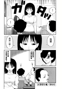 Page 223 of COMIC Han 2008-01 - preview thumbnail