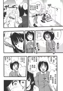Page 249 of COMIC Han 2008-01 - preview thumbnail