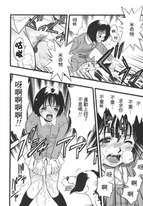 Page 255 of COMIC Han 2008-01 - preview thumbnail
