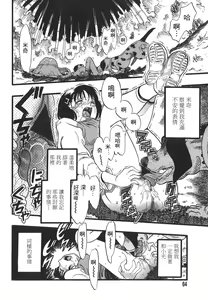 Page 285 of COMIC Han 2008-01 - preview thumbnail