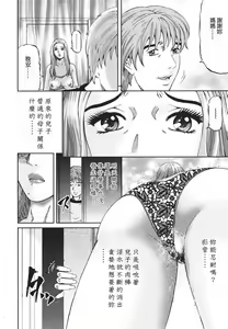 Page 334 of COMIC Han 2008-01 - preview thumbnail