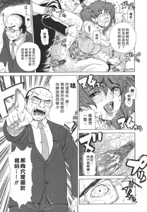 Page 365 of COMIC Han 2008-01 - preview thumbnail