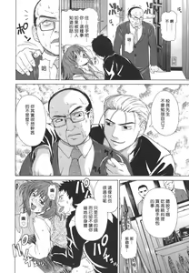 Page 366 of COMIC Han 2008-01 - preview thumbnail
