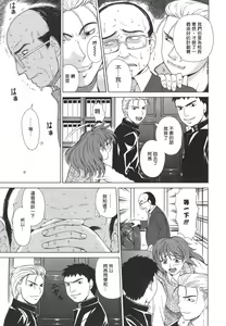Page 367 of COMIC Han 2008-01 - preview thumbnail