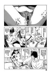 Page 435 of COMIC Han 2008-01 - preview thumbnail