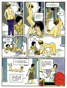 Page 469 of COMIC Han 2008-01 - preview thumbnail