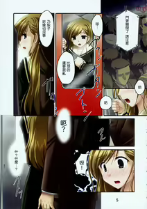 Page 474 of COMIC Han 2008-01 - preview thumbnail