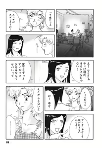 Page 112 of Mespy Game - preview thumbnail
