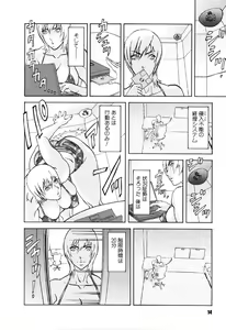 Page 13 of Mespy Game - preview thumbnail