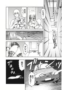 Page 23 of Mespy Game - preview thumbnail