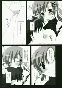 Page 12 of VERY BERRY!! - preview thumbnail
