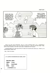 Page 26 of Toaru Machi no Mokeiya-san de - preview thumbnail