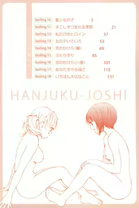 Page 4 of Hanjuku Joshi 2 - preview thumbnail