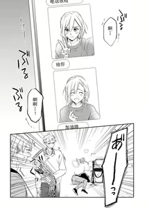 Page 15 of YomeBaka Danna No Hoshii  Mono - preview thumbnail
