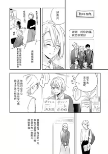 Page 16 of YomeBaka Danna No Hoshii  Mono - preview thumbnail
