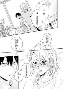 Page 27 of YomeBaka Danna No Hoshii  Mono - preview thumbnail