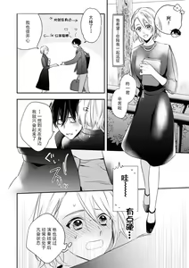 Page 32 of YomeBaka Danna No Hoshii  Mono - preview thumbnail