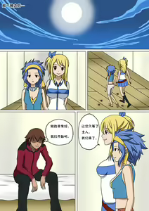 Page 12 of Fairy Hunting 2 | 妖精狩猎行动 2 - preview thumbnail