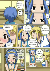 Page 15 of Fairy Hunting 2 | 妖精狩猎行动 2 - preview thumbnail
