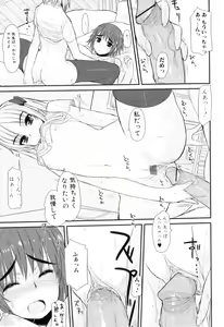 Page 13 of Kateikyoushi no Onee-chan wa... - preview thumbnail