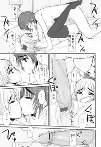 Page 15 of Kateikyoushi no Onee-chan wa... - preview thumbnail