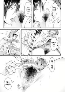 Page 9 of Nekomanman Kouhen | 네코만만 후편 - preview thumbnail