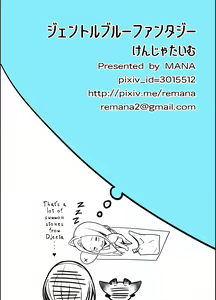 Page 18 of Gentle Blue Fantasy - preview thumbnail
