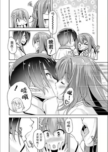 Page 5 of Mayu senpai no yobai Ｈ - preview thumbnail