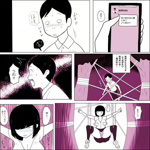 Page 13 of Gakkou no InChara Joshi 6 - preview thumbnail