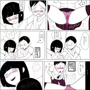 Page 14 of Gakkou no InChara Joshi 6 - preview thumbnail