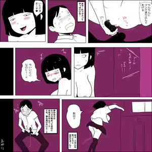 Page 25 of Gakkou no InChara Joshi 6 - preview thumbnail