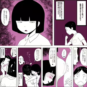 Page 27 of Gakkou no InChara Joshi 6 - preview thumbnail