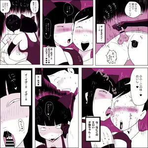 Page 31 of Gakkou no InChara Joshi 6 - preview thumbnail