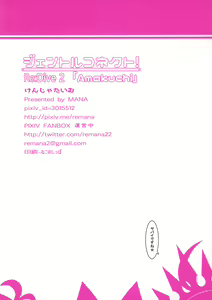 Page 17 of Gentle Connect! Re:Dive 2 'Amakuchi' - preview thumbnail
