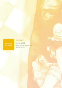Page 19 of Orange Sunshine｜오렌지 빛 태양 - preview thumbnail