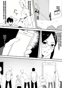 Page 2 of Mesuhaha Ryoujoku ~Musuko no Mae de Furyou Shuudan ni Ryoujoku Sareta Haha~ - preview thumbnail