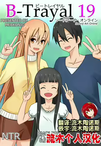 B-Trayal 19 — hentai manga cover on Fhentai