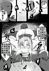 Page 5 of B-Trayal 19 - preview thumbnail