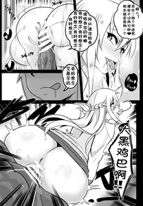 Page 7 of B-Trayal 19 - preview thumbnail