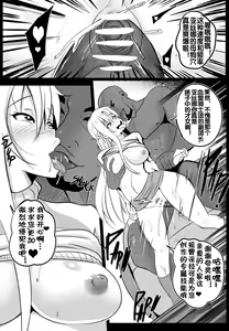 Page 9 of B-Trayal 19 - preview thumbnail