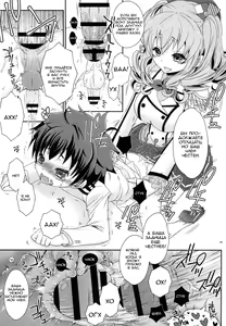 Page 15 of Futanari Kashima-san to Shota Teitoku-san - preview thumbnail