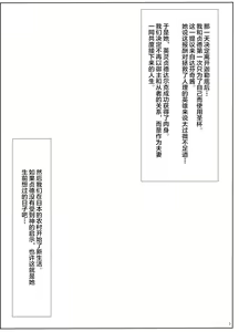 Page 27 of Gudao to Jeanne no Futari Ecchi - preview thumbnail